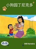 Ebook ??????? di Dill Ferreira edito da Tektime