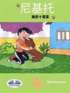 Ebook ????????? di Dill Ferreira edito da Tektime