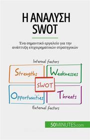 Ebook ? ??????? SWOT di Christophe Speth edito da 50Minutes.com (GK)