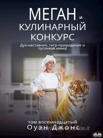 Libro Ebook ????? ? ?????????? ??????? di Owen Jones di Tektime