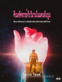Libro Ebook ??????????????????????????????? di Owen Jones di Tektime