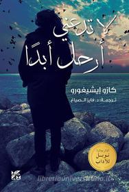 Ebook Never Let Me Go Arabic di Kazuo Ishiguro edito da Hamad Bin Khalifa University Press