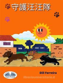 Ebook ????? di Dill Ferreira edito da Tektime