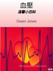Ebook ?? di Owen Jones edito da Tektime