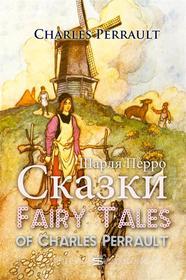 Ebook Fairy Tales of Charles Perrault di Charles Perrault edito da Interactive Media