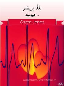 Ebook ??? ????? di Owen Jones edito da Tektime