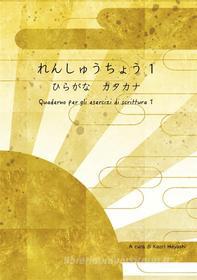 Ebook Quaderno per gli esercizi di scrittura 1 di Kaori Hayashi edito da Youcanprint