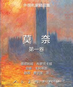 Ebook Claude Monet: Vol 1 di Nina Kalitina, Nathalia Brodskaïa edito da Parkstone International