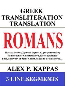 Ebook Romans: Greek Transliteration Translation di Alex P. Kappas edito da Alex P. Kappas