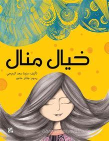 Ebook Khayal Manal di Al-Romaihi Muneera Saad edito da Hamad Bin Khalifa University Press