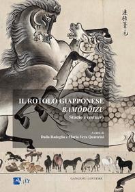 Ebook Il rotolo giapponese Bamodoizu - The Japanese Bamodoizu roll di AA. VV. edito da Gangemi Editore