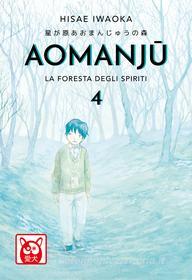 Ebook Aomanju – La Foresta Degli Spiriti 4 di Iwaoka Hisae edito da BAO Publishing