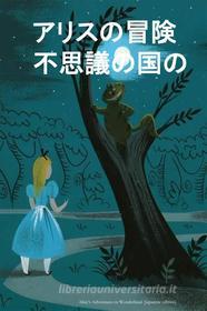 Ebook Alice in Wonderland, Japanese edition di Lewis Carroll edito da Lewis Carroll