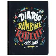 Il diario delle Bambine Ribelli 2018-2019. Agenda 16 mesi con stickers