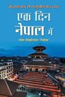 Ek Din Nepal Mein di Ramesh 'Nishank' Pokhariyal edito da PRABHAT PRAKASHAN PVT LTD