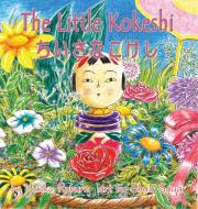 The Little Kokeshi di Yukiko Ryburn edito da Gypsy Publications