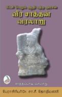 Meetchi Perum Aadhi Putha Arasan di S. S. Jothimani edito da Aram Pathippagam