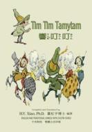 Tim Tim Tamytam (Traditional Chinese): 02 Zhuyin Fuhao (Bopomofo) Paperback Color di H. y. Xiao Phd edito da Createspace