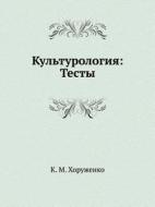 Kul'turologiya di K. M. Horuzhenko edito da Izdatel'stvo "vremya