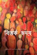 Heart of Controversy (Bengali Edition) di Alice Meynell edito da Createspace
