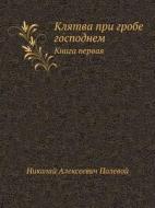Klyatva Pri Grobe Gospodnem Kniga Pervaya di N a Polevoj, Nikolai Alekseevich Polevoi edito da Book On Demand Ltd.
