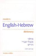 Modern English-Hebrew Dictionary di Avraham Zilkha edito da Yale University Press