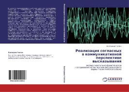 Realizaciq soglasnyh w kommunikatiwnoj perspektiwe wyskazywaniq di Ekaterina Gnatük edito da LAP LAMBERT Academic Publishing