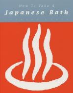 How to Take a Japanese Bath di Leonard Koren edito da Stone Bridge Press