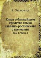 Opyt O Blizhajshem Srodstve Yazyka Slavyano-rossijskago S Grecheskim Tom 1. Chast 1 di K Ekonomid edito da Book On Demand Ltd.