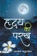 Hirday Ki Parakh di Acharya Chatursen edito da Prabhat Prakashan Pvt. Ltd.