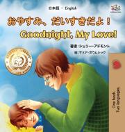 Goodnight, My Love! (Japanese English Bilingual Book for Kids) di Shelley Admont, Kidkiddos Books edito da KidKiddos Books Ltd.