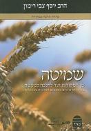 Shemita: From the Sources to Practical Halakha [With Magnet(s)] di Yosef Tzvi Rimon edito da KOREN PUBL