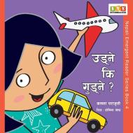 Udne ki Gudne? di Kalpana Parajuli edito da VeryTale Books