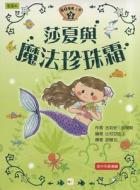 Mermaid S.O.S. #2: Ellie and the Secret Potion di Shields Gillian edito da Dong Yu Wen Hua/Tsai Fong Books