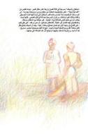 Al Soltan Wal Sayyaf di Samir Sobhy edito da Createspace