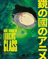 Anime Through the Looking-Glass di Nathalie Bittinger edito da Prestel Verlag
