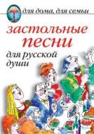 Drinking Songs for the Russian Soul di Kristina Aleksandrovna Lyahova, K. a. Lyahova edito da Book on Demand Ltd.