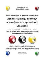 Drills & Exercises to Improve Billiard Skills (Greek): How to Become an Expert Billiards Player di Allan P. Sand edito da Billiard Gods Productions