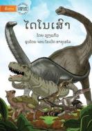 Dinosaurs - ໄດໂນເສົາ di Viengkeo Not Applicable edito da Library For All