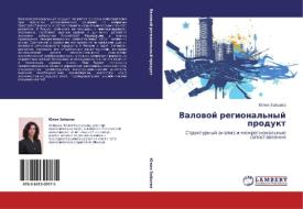 Valowoj regional'nyj produkt di Juliq Zajcewa edito da LAP LAMBERT Academic Publishing