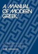 Manual Modern Greek, 1 - For University Students - Elementary to Intermediate di Anne Farmakides edito da Yale University Press