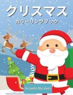 クリスマス カラーリングブック: すべての&#2 di Angella Nicoleta edito da HISTORIKA