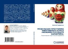 Modul'naya Programma Elektivnogo Kursa Fenomen Russkogo Kharaktera di Trofimchuk Aleksey edito da Lap Lambert Academic Publishing