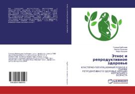 Jetnos i reproduktiwnoe zdorow'e di Gulzoda Kurbonali, Fariza Halimowa, Firuz Shukurow edito da LAP LAMBERT Academic Publishing
