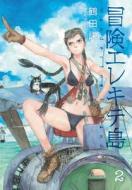 Wandering Island Volume 2 di Kenji Tsurata edito da DARK HORSE COMICS