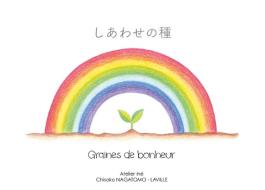 Shiawase no tane di Chisako Nagatomo - Laville edito da Books on Demand