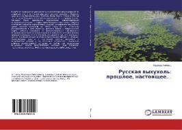 Russkaya vyhuhol': proshloe, nastoyashhee... di Nadezhda Antonec edito da LAP Lambert Academic Publishing