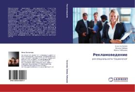 Reklamovedenie di Zygalova Anna, Zubova Oksana, Lebedeva Irena edito da Lap Lambert Academic Publishing