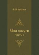 Moi Dosugi Chast 1 di F I Buslaev edito da Book On Demand Ltd.