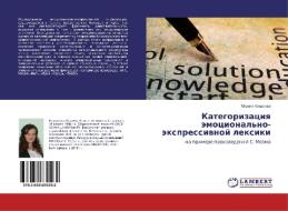 Kategorizaciya jemocional'no-jexpressivnoj lexiki di Marina Kozyreva edito da LAP Lambert Academic Publishing